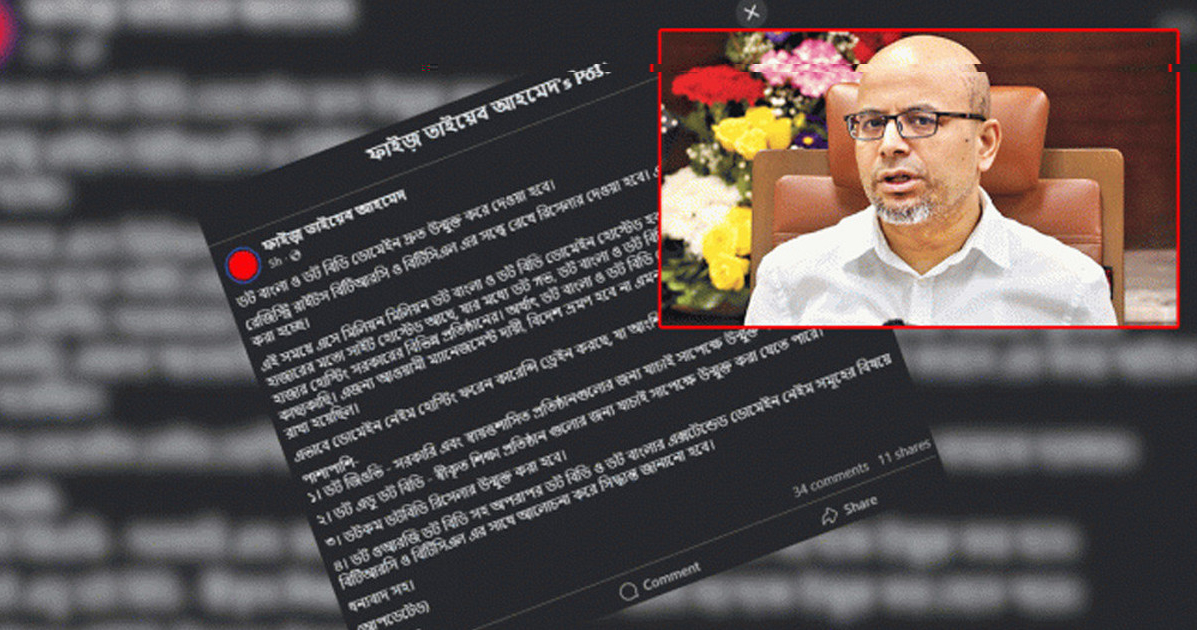 ‘ডট বাংলা’ ও ‘ডট বিডি’ ডোমেইন নিয়ে সুখবর