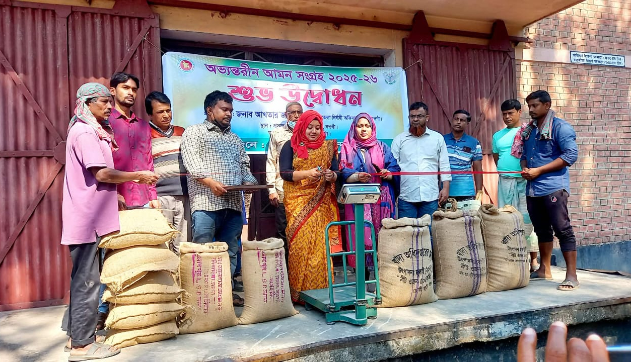 মান্দায় অভ্যন্তরীণ আমন ধান ও চাল সংগ্রহের উদ্বোধন