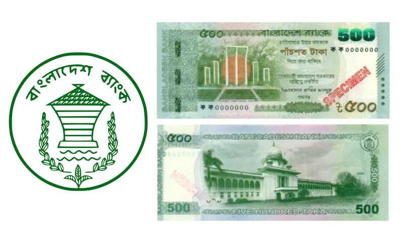 আজ বাজারে আসছে নতুন ডিজাইনের ৫০০ টাকার নোট