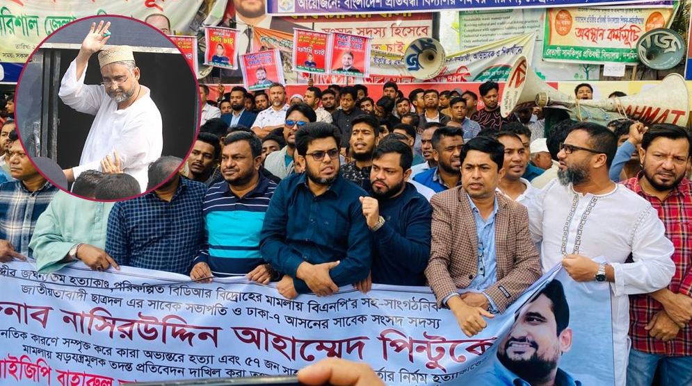 কারাবন্দি পিন্টুর মৃত্যুতে আইজিপি বাহারুলের ফাঁসির দাবিতে মানববন্ধন