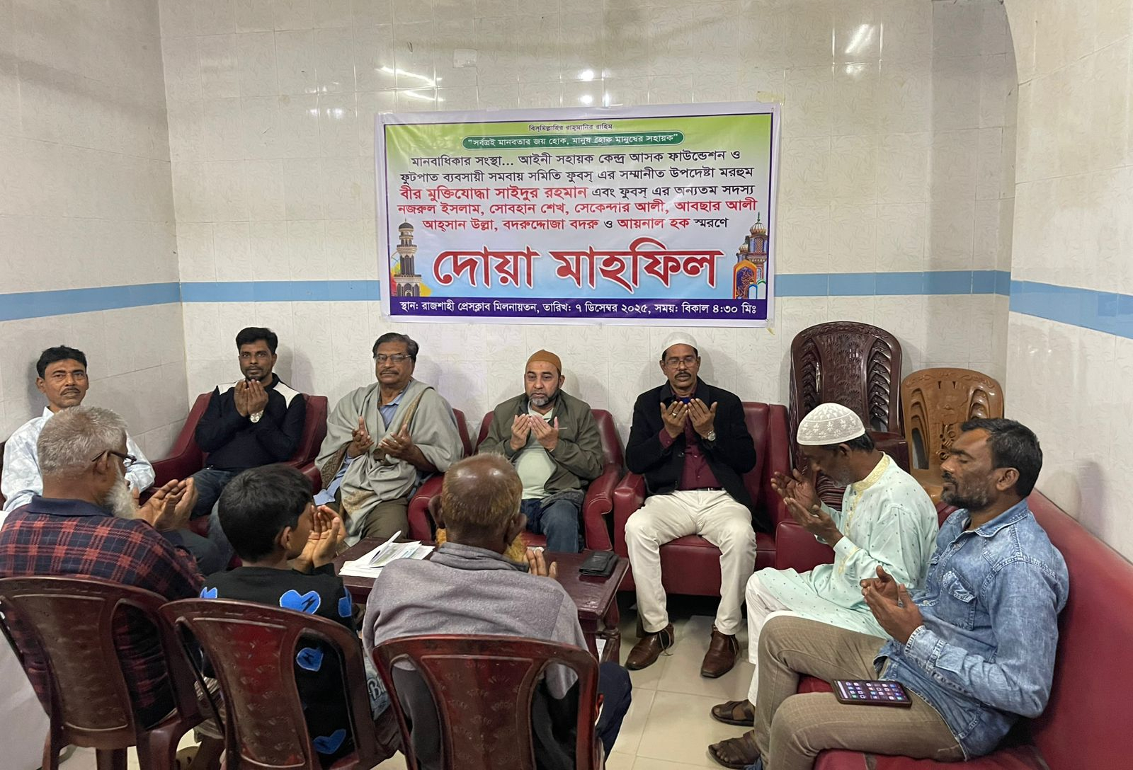 রাজশাহীতে বিনম্র শ্রদ্ধায় বীর মুক্তিযোদ্ধা সাইদুর রহমানকে স্মরণ
