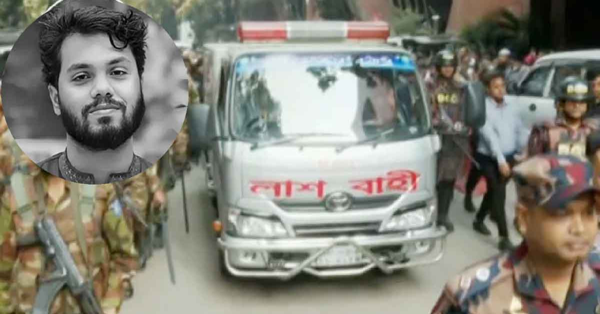 ময়নাতদন্তের জন্য ওসমান হাদির মরদেহ সোহরাওয়ার্দী হাসপাতালের মর্গে