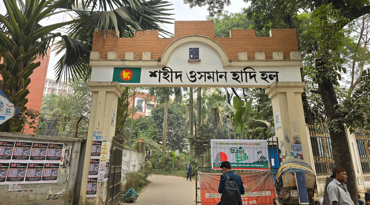 ঢাবিতে শেখ মুজিবুর রহমান হলের নাম বদলে ‘ওসমান হাদি হল’