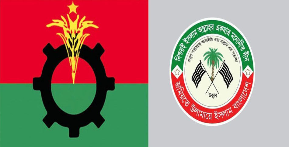 জমিয়তে উলামায়ে ইসলামকে ৪ আসন ছাড় বিএনপির