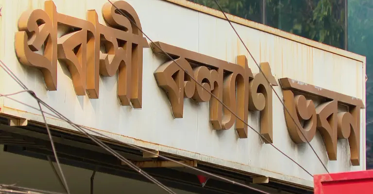 রেমিট্যান্সে মৃত প্রবাসীরাও অবদান রাখছেন; ১১ মাসে এসেছে ৯০ কোটি টাকা