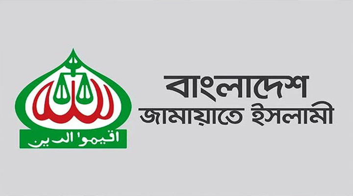 ৫ লাখ স্নাতকধারী বেকারকে বিনা সুদে ঋণ দেবে জামায়াত