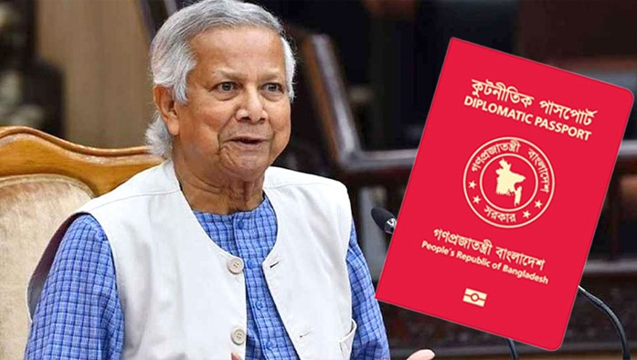 লাল পাসপোর্ট হস্তান্তর করেছেন ড. ইউনূস