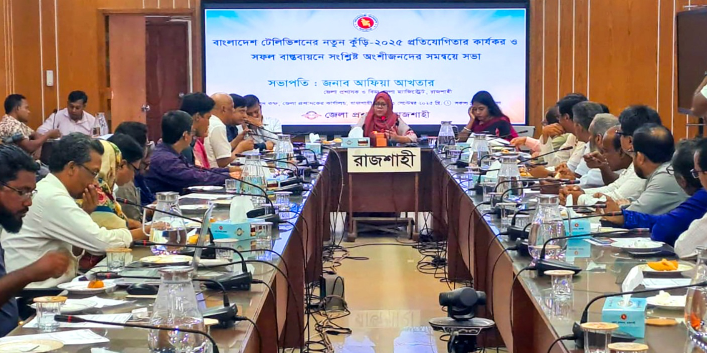 প্রায় ২০ বছর পর শুরু হতে যাচ্ছে বিটিভি’র নতুন কুঁড়ি প্রতিযোগিতা