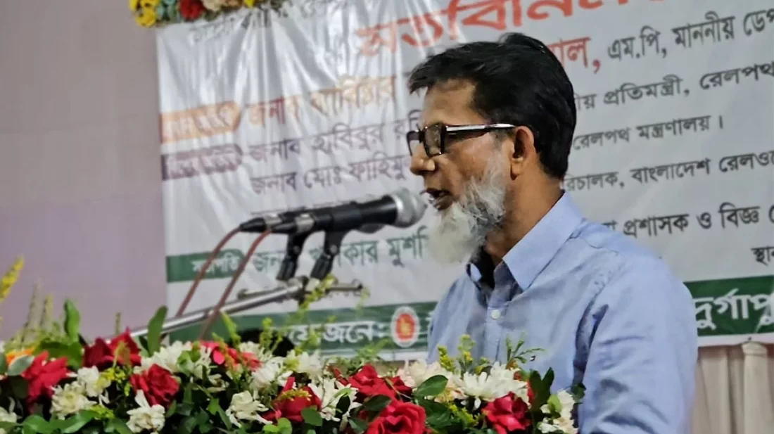 জারিয়া-দুর্গাপুর পর্যন্ত রেললাইন সম্প্রসারণ হবে: রেল প্রতিমন্ত্রী
