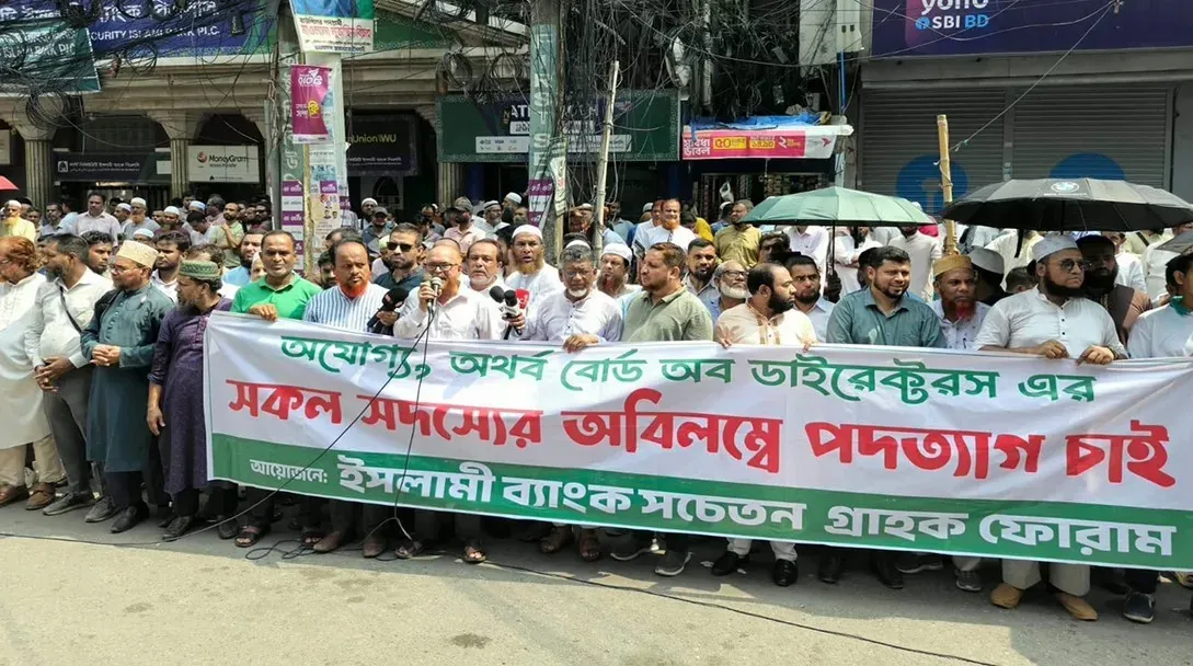 দ্বিতীয় দিনের আন্দোলনে ইসলামী ব্যাংকের গ্রাহকরা, সতর্ক আইনশৃঙ্খলা বাহিনী