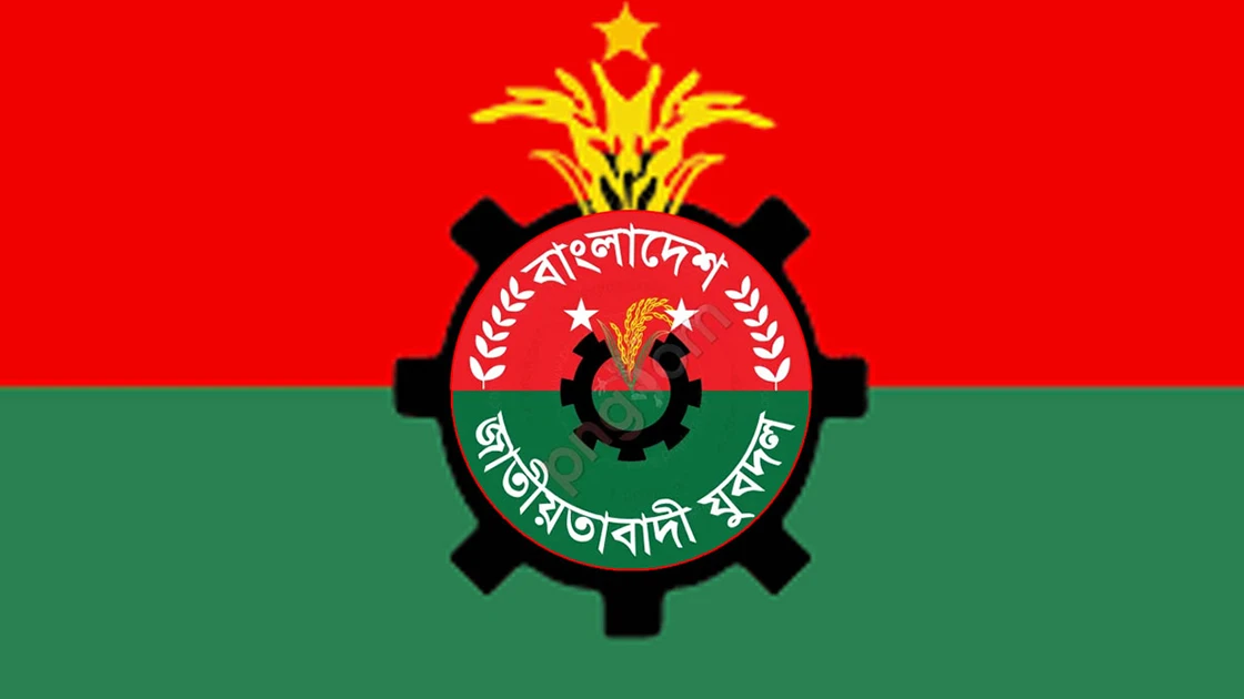 যুবদলের ১৫১ সদস্যের পূর্ণাঙ্গ কেন্দ্রীয় কমিটি অনুমোদন