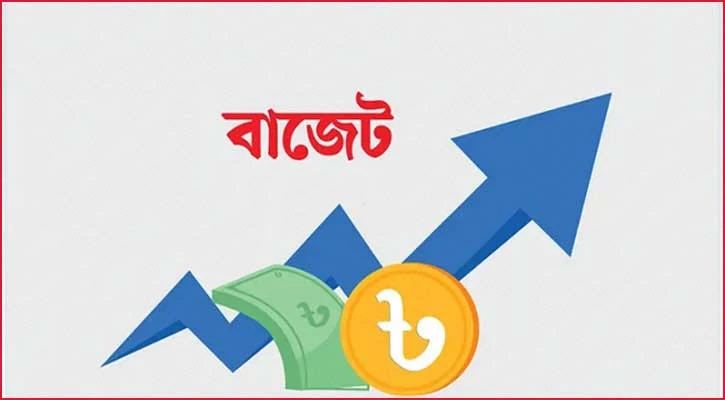 এক নজরে স্বাধীন বাংলাদেশের ৫৫ বাজেট