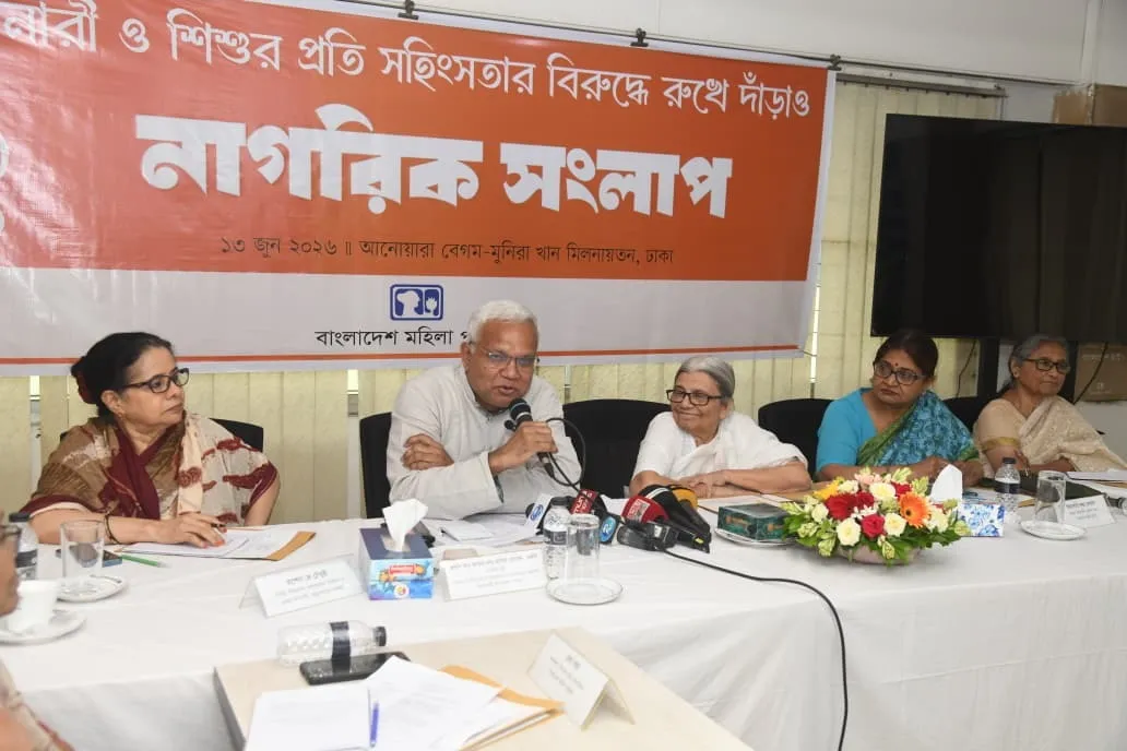 নারী ও শিশুর প্রতি সহিংসতা প্রতিরোধ করা আমাদের সকলের দায়িত্ব: সমাজকল্যাণ মন্ত্রী