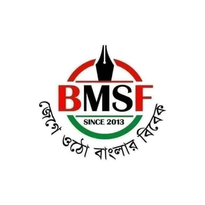 বগুড়ায় ৪ সাংবাদিকের বিরুদ্ধে মামলা; বিএমএসএফের উদ্বেগ প্রকাশ