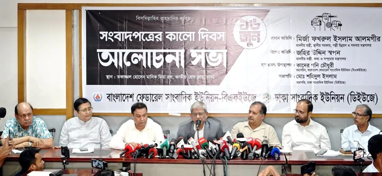 গণতন্ত্র পুনরুদ্ধারের সংগ্রামে সাংবাদিকরা সবসময় পাশে ছিলেন: মির্জা ফখরুল