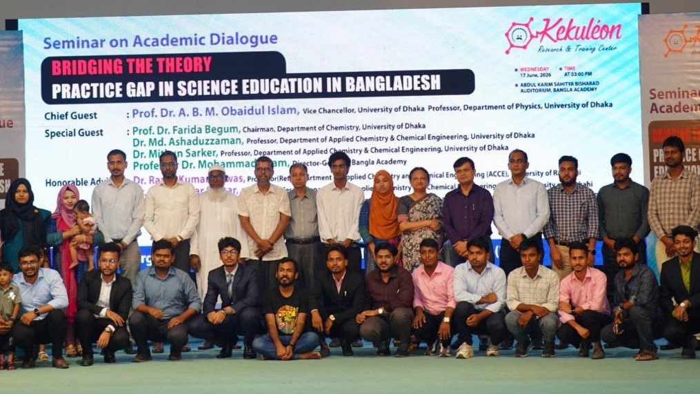 বাংলাদেশে ফলিত বিজ্ঞান শিক্ষার দীর্ঘমেয়াদি উন্নয়নে কাজ করছে 'কেআরটিসি'