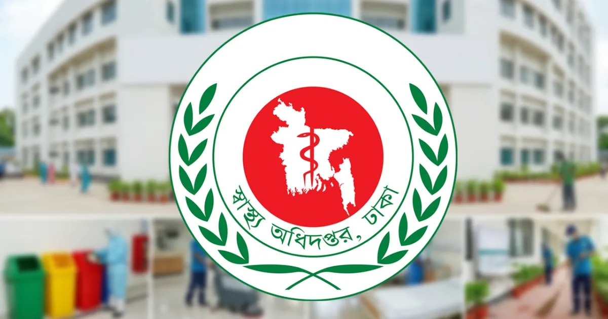 ১৭ আগস্টের মধ্যে সব হাসপাতালে বায়োমেট্রিক হাজিরা বাধ্যতামূলক