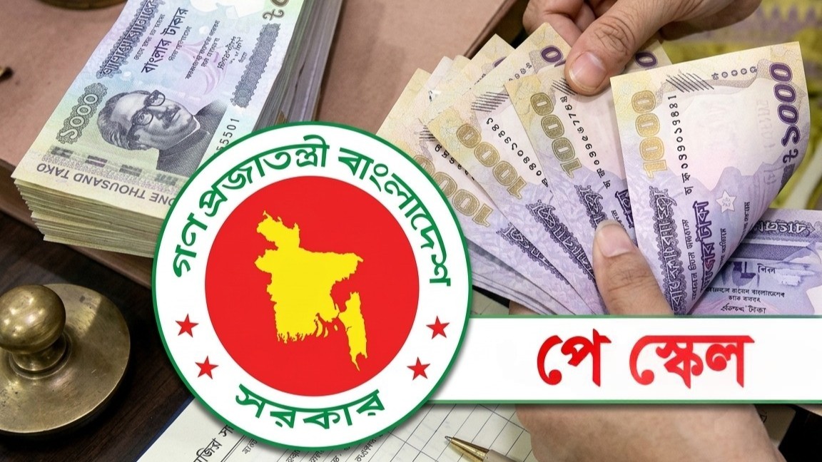 পে স্কেল: দুই সপ্তাহের মধ্যেই মন্ত্রিসভায় উঠছে কমিশনের চূড়ান্ত প্রস্তাব