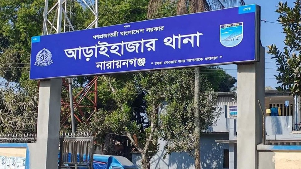 আড়াইহাজারে ডিবি পুলিশের ওপর হামলা, তিন সদস্য আহত