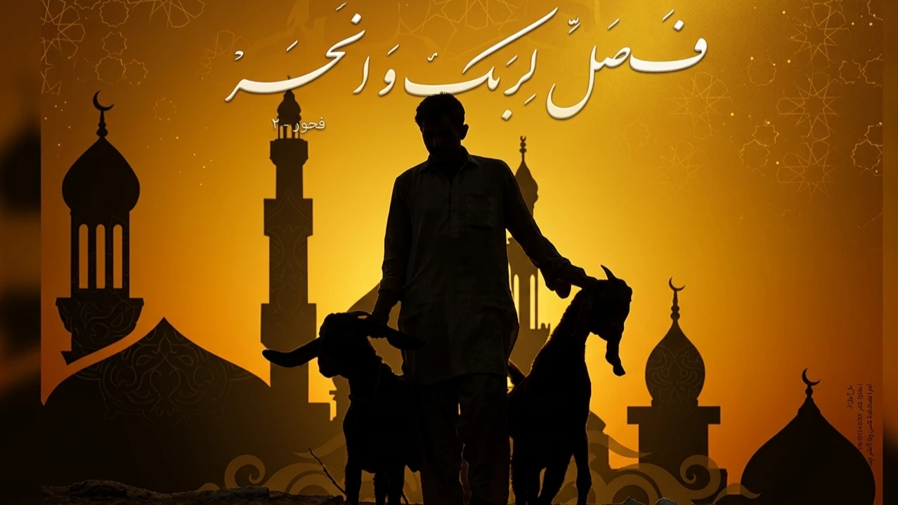 নিসাব পরিমাণ সম্পদ থাকলেই কুরবানি ওয়াজিব