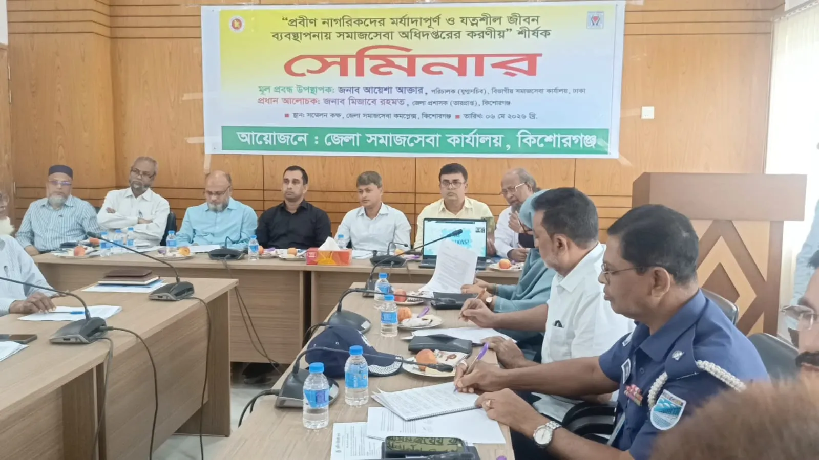 কিশোরগঞ্জে প্রবীণ'দের মর্যাদাপূর্ণ জীবন নিশ্চিতে করণীয় বিষয়ক সেমিনার অনুষ্ঠিত