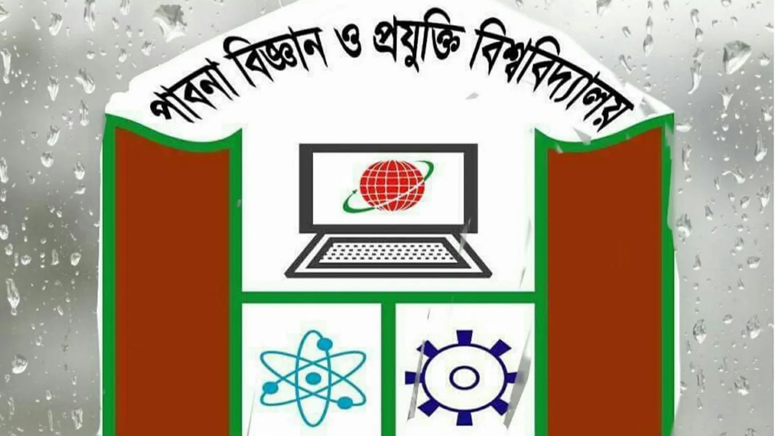 পাবিপ্রবিতে দুইদিনব্যাপী তথ্যপ্রযুক্তি বিষয়ক আন্তর্জাতিক সম্মেলন শুরু বুধবার