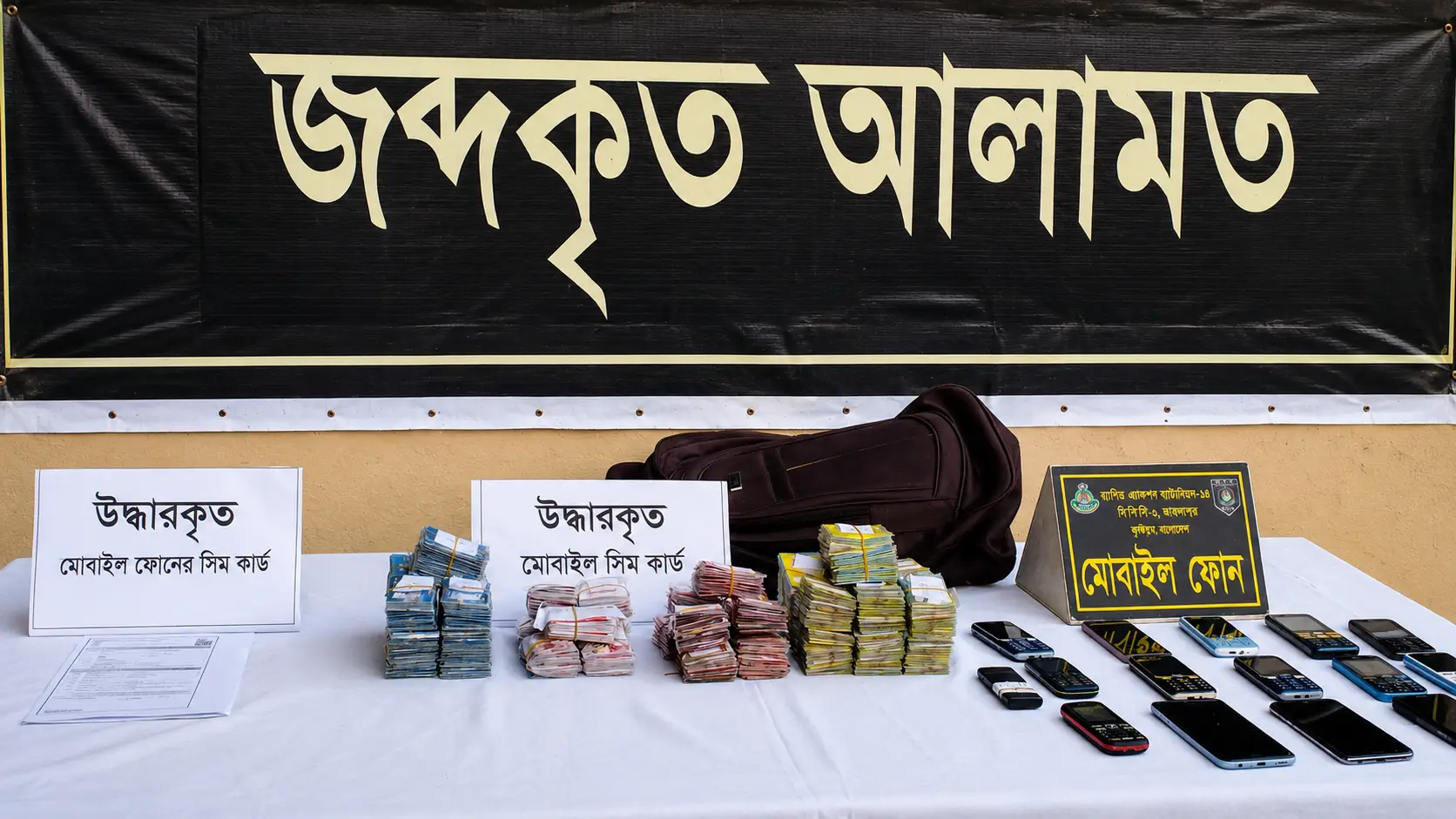 রেলের টিকিট কালোবাজারি: বিপুল সিম ও মোবাইল জব্দ, গ্রেফতার ২