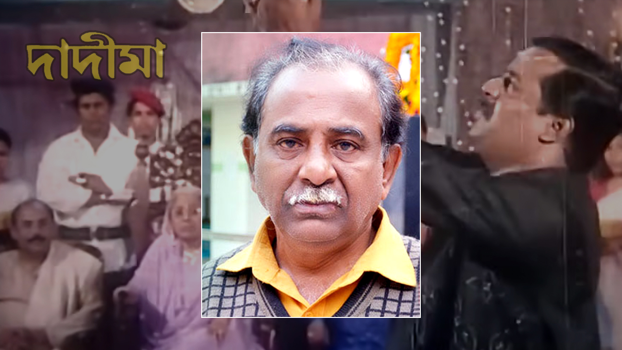 সড়ক দুর্ঘটনায় আহত ‘দাদীমা’ নির্মাতা মানিক