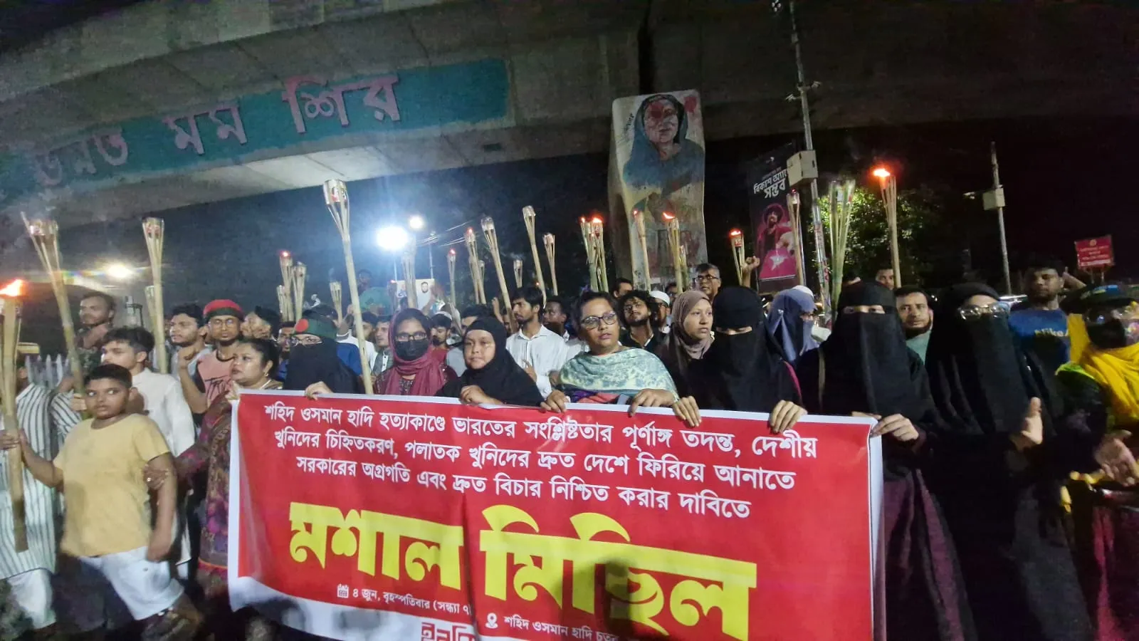 হাদি হত্যার বিচার দ্রুত নিশ্চিত করতে ইনকিলাব মঞ্চের মশাল মিছিল