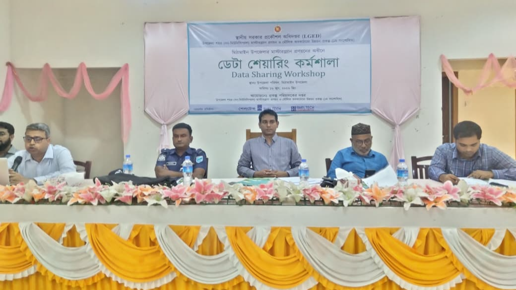 মিঠামইনে ডেটা শেয়ারিং কর্মশালা অনুষ্ঠিত