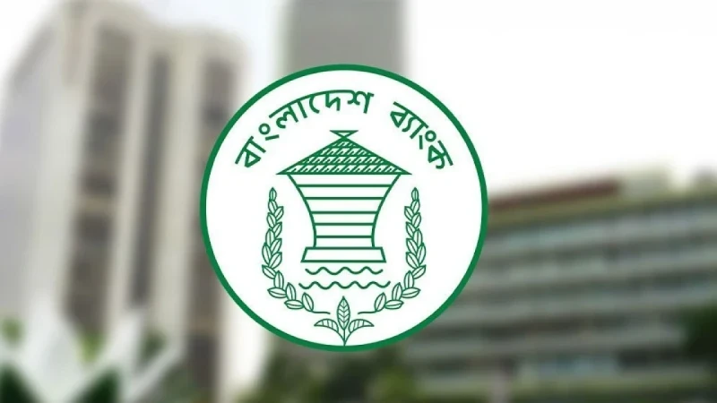 বাংলাদেশ ব্যাংকে ২৬ পদে নিয়োগ বিজ্ঞপ্তি