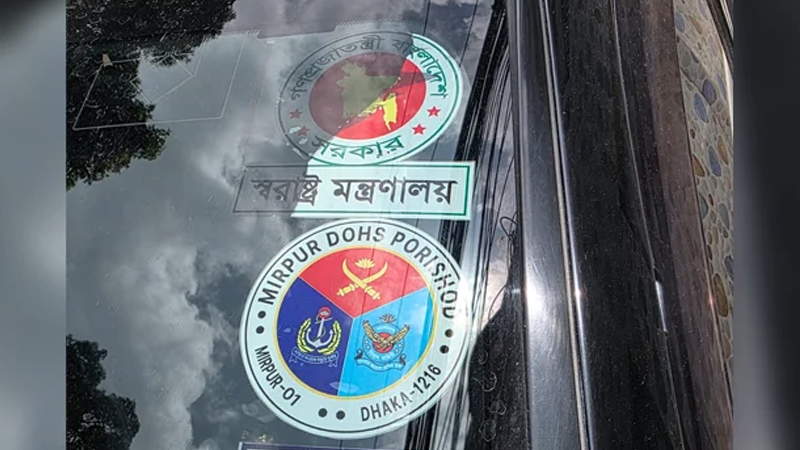 স্বরাষ্ট্র মন্ত্রণালয়ের স্টিকার লাগানো প্রাইভেট কারে মিলল ৬ হাজার ইয়াবা