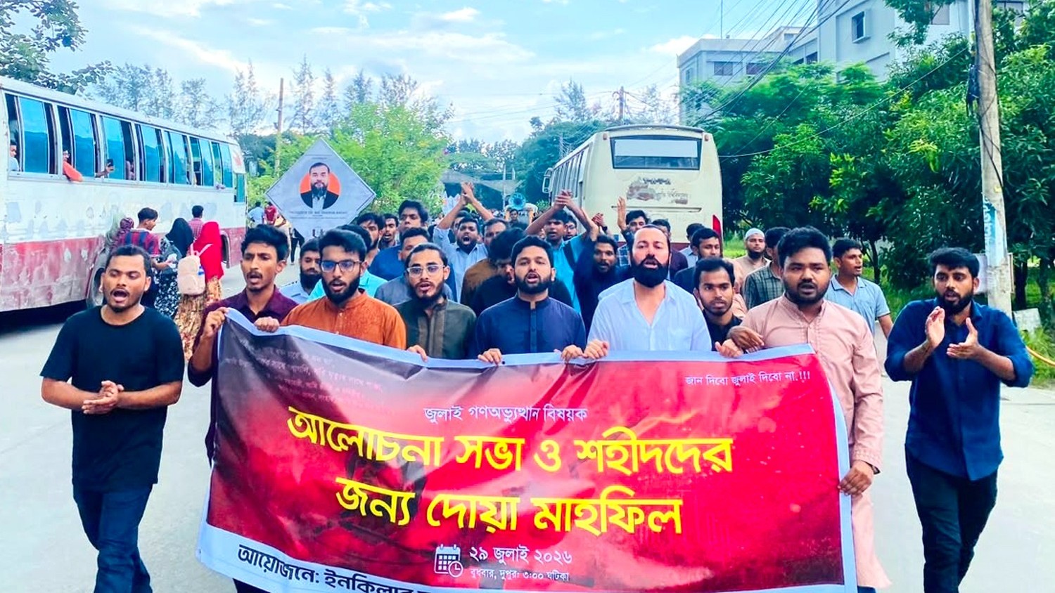 পাবিপ্রবিতে ইনকিলাব মঞ্চের কর্মসূচি বন্ধ, প্রতিবাদে বিক্ষোভ মিছিল