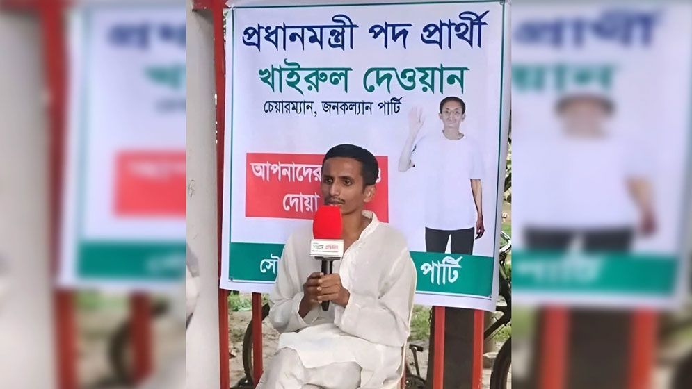 রাষ্ট্রপতি পদপ্রার্থী হিসেবে ভাইরাল: কে এই খাইরুল দেওয়ান?