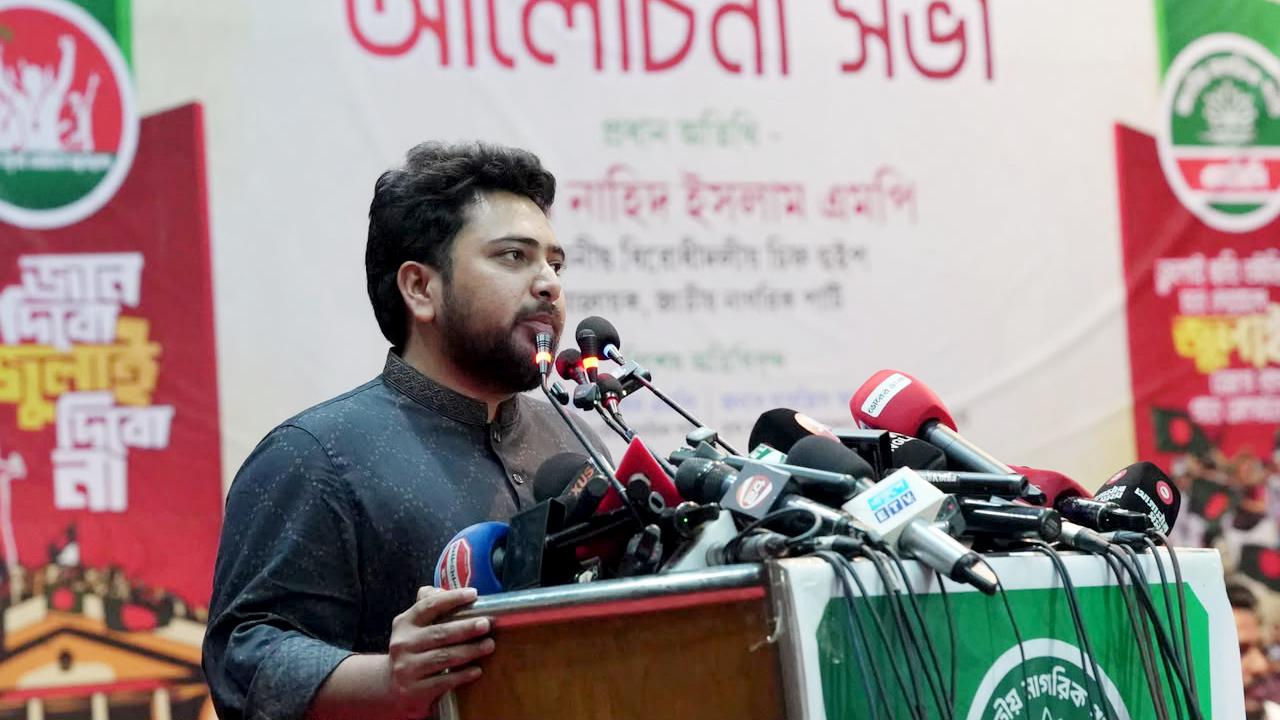 ক্ষমতায় যাওয়ার জন্য আমরা আন্দোলন করিনি: নাহিদ