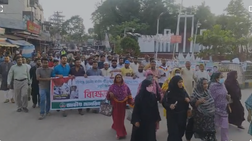 হবিগঞ্জে হামলার প্রতিবাদে কুড়িগ্রামে এনসিপির বিক্ষোভ মিছিল
