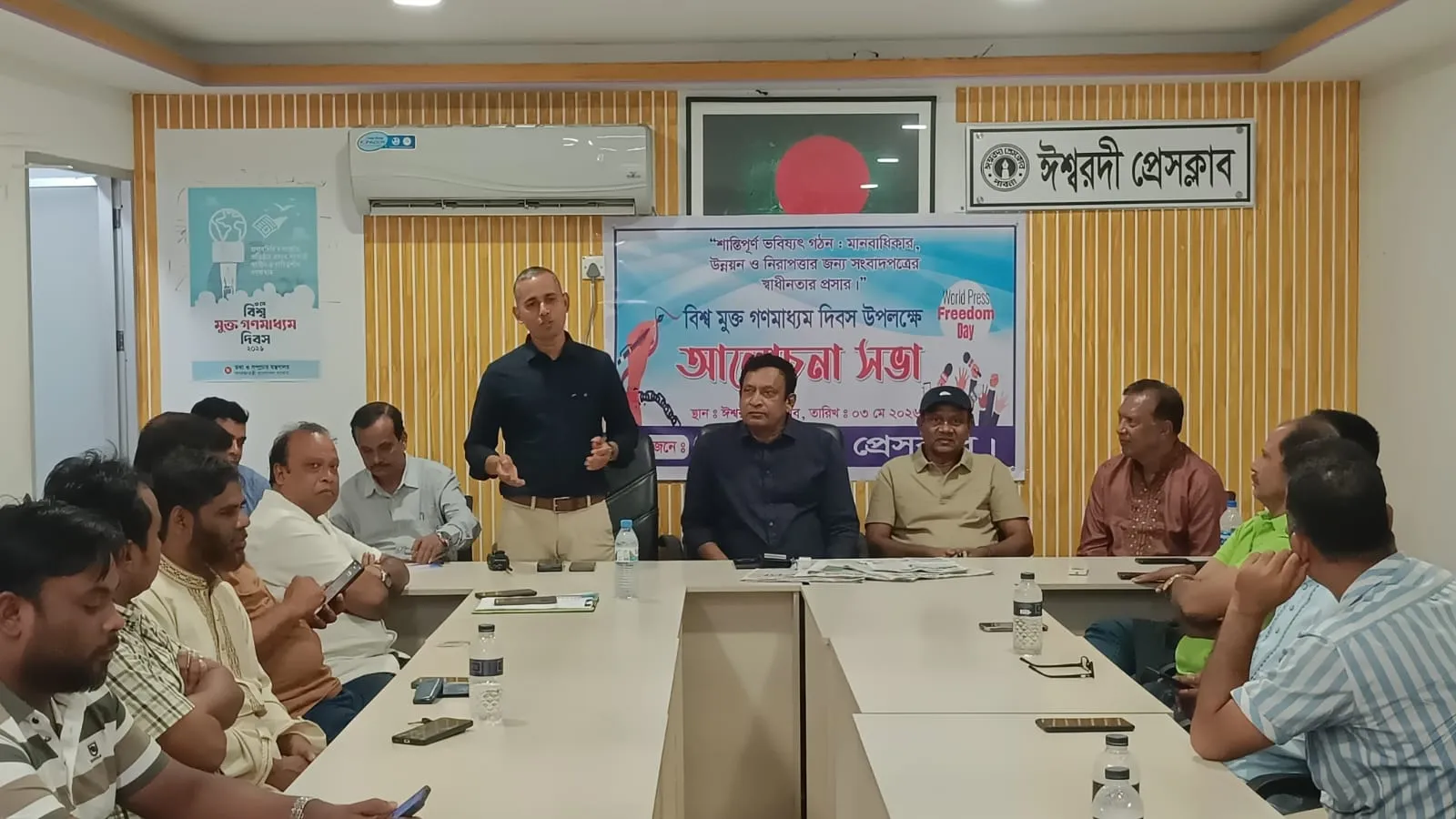 ঈশ্বরদীতে বিশ্ব মুক্ত গণমাধ্যম দিবসে আলোচনা সভা