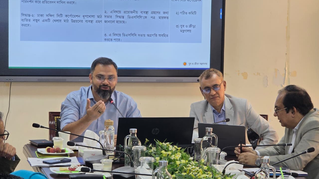 সকল মহানগরসহ দেশের গ্রামীণ জনপদে খেলার মাঠের সুব্যবস্থাকরণ লক্ষ্যে সভা অনুষ্ঠিত।