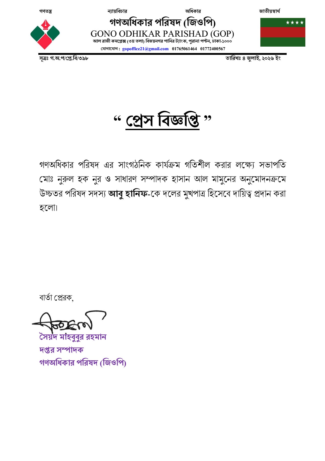 WhatsApp Image 2026-07-04 at 11.30.18 PM