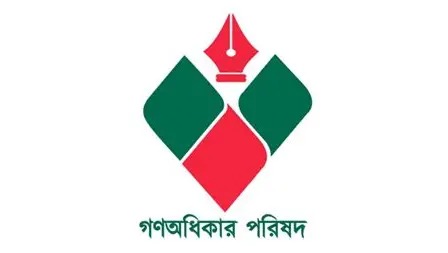 গন অধিকার পরিষদের মুখপাত্র হলেন আবু হানিফ