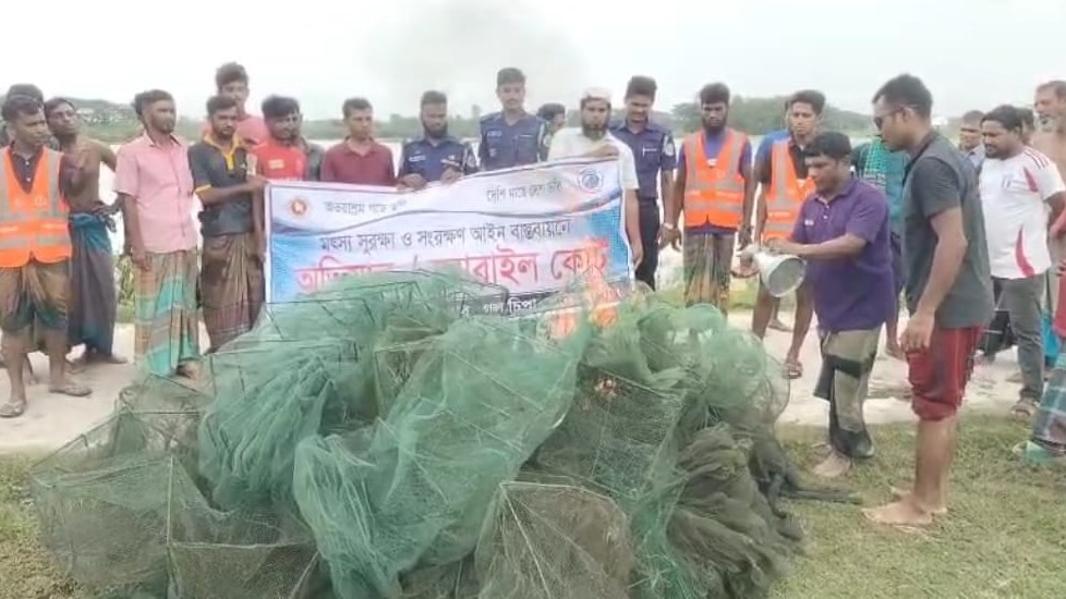 অবৈধ জাল জব্দ ও আগুনে পুড়িয়ে ধ্বংস