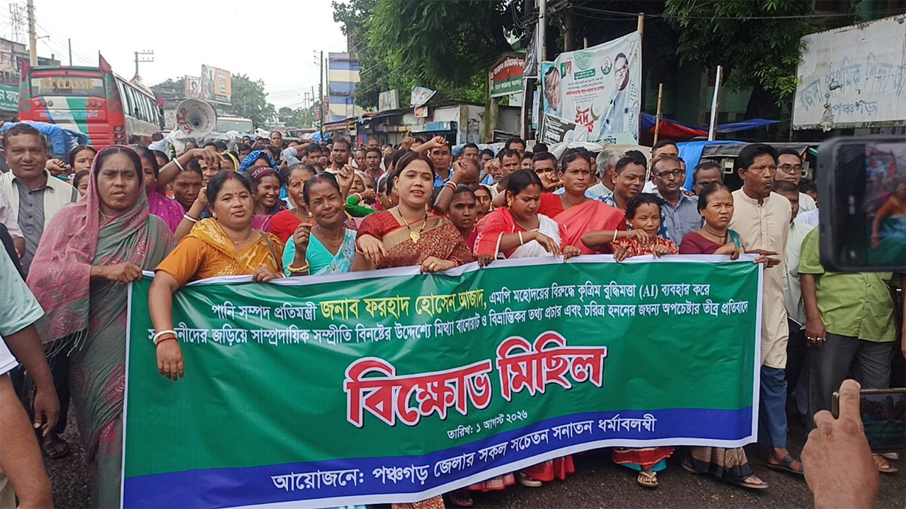 পঞ্চগড়ে সনাতন ধর্মাবলম্বীদের বিক্ষোভ মিছিল