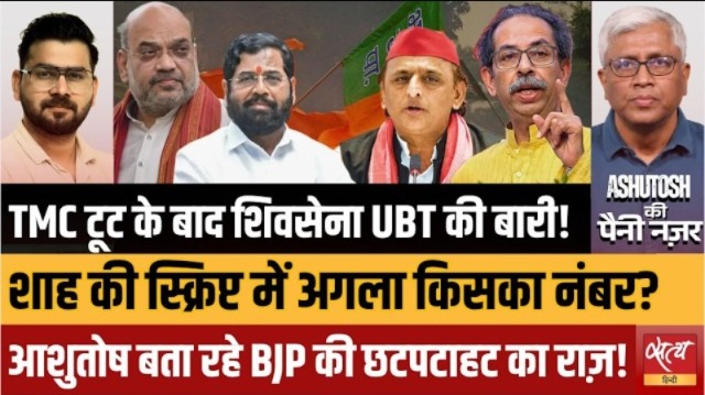 महाराष्ट्र राजनीति: शिवसेना UBT में टूट की आहट और अमित शाह का 'गेम प्लान'