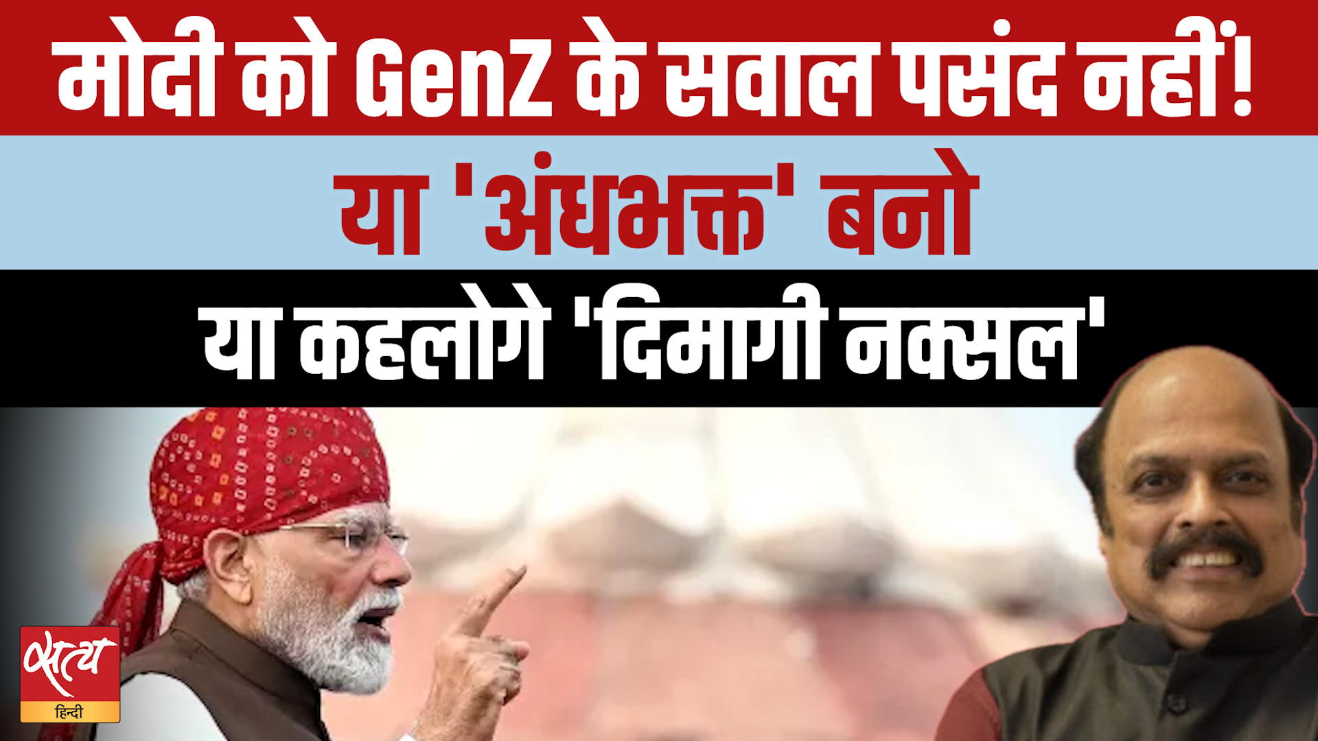 PM Modi के 'दिमागी नक्सल' पर भारी बवाल! CJI SuryaKant के काकरोच बयान जैसा हाल?