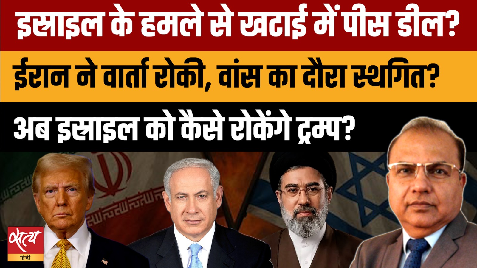 इसराइल के हमले से खटाई में पीस डील?