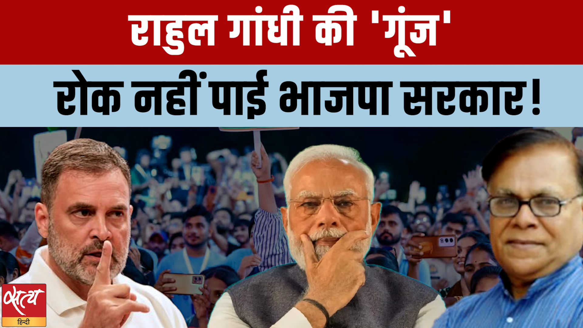 Indore में Rahul Gandhi की आंधी!