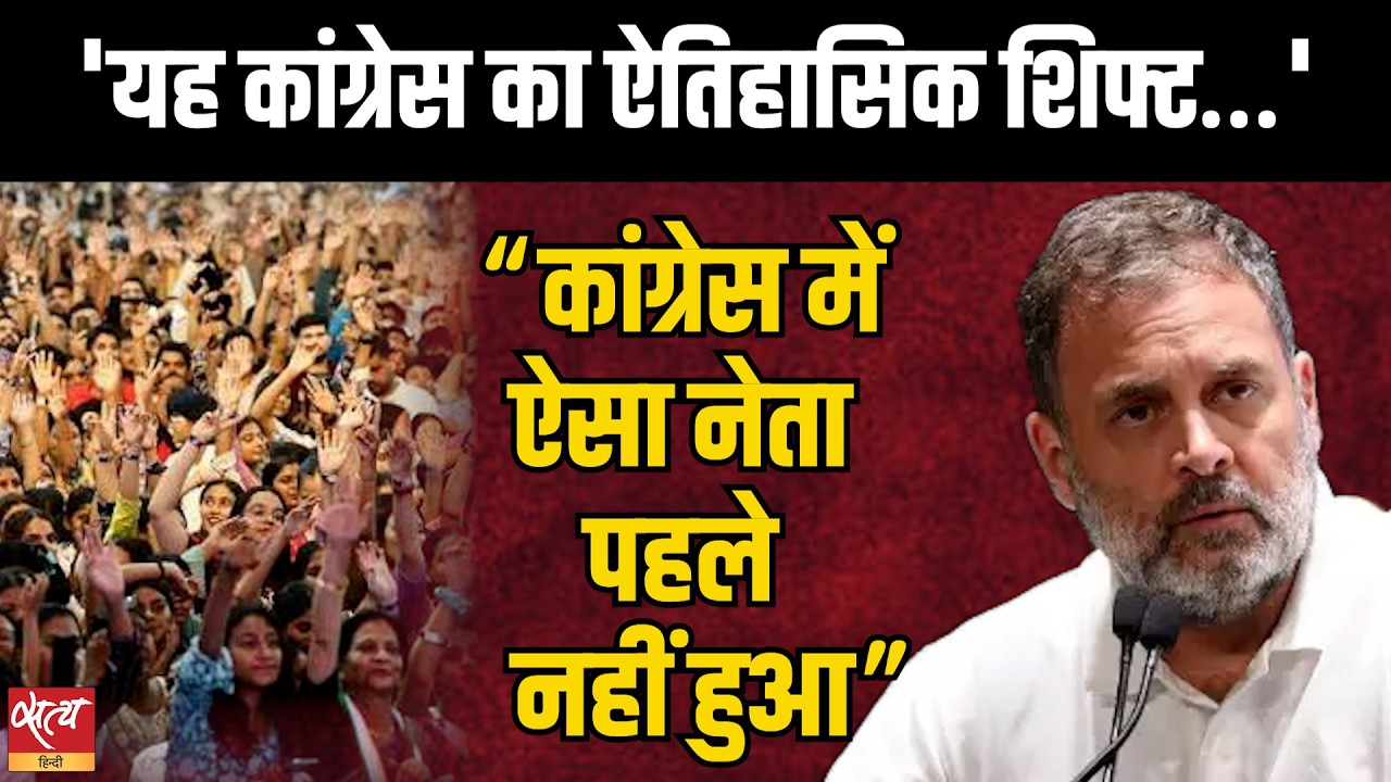 “A Historic Shift in Congress!” | “There Has Never Been a Leader Like Rahul Gandhi” | Urmilesh