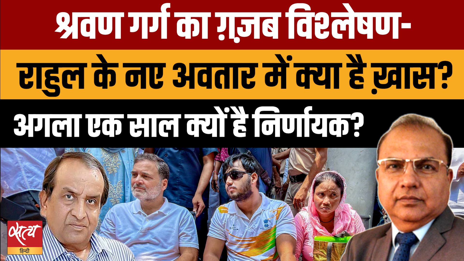 Rahul Gandhi का धरना और नई राजनीतिक शैली! | The Daily Show