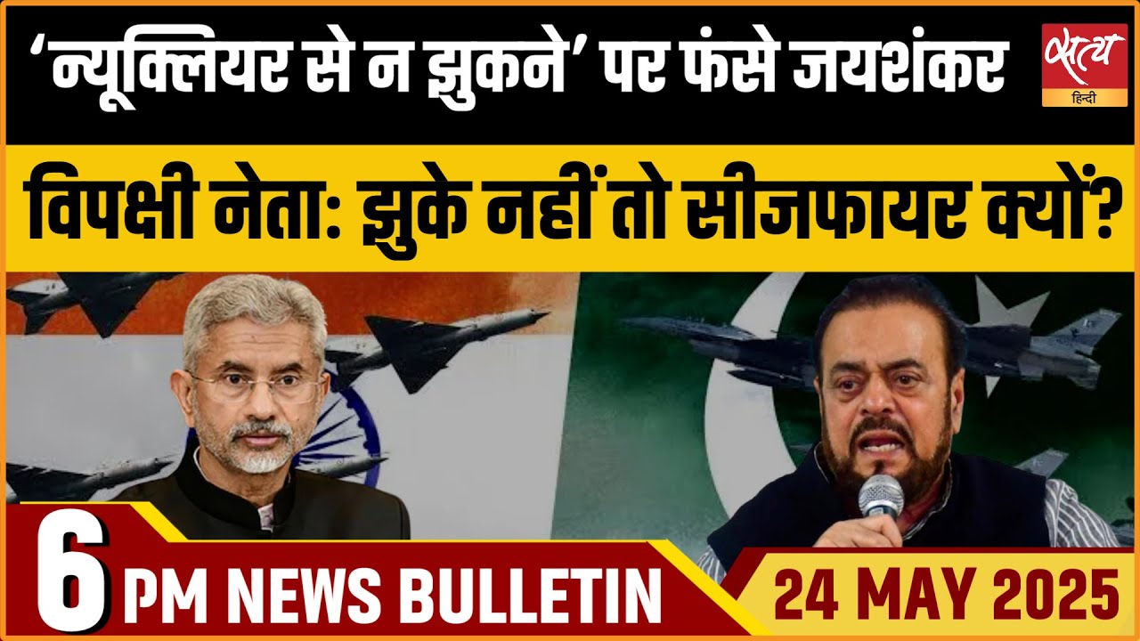 India Pakistan Ceasefire Abu azmi S Jaishankar