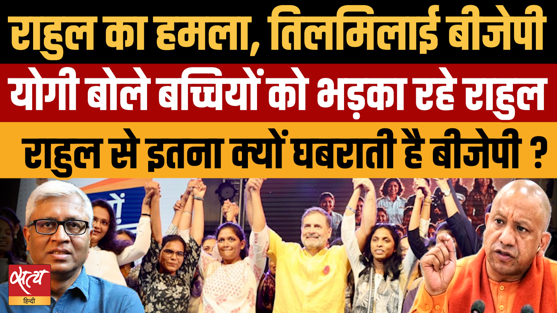 Chhatron Ki Goonj: Rahul Gandhi का Manusmriti और Patriarchy पर वार, क्यों घबराई BJP?